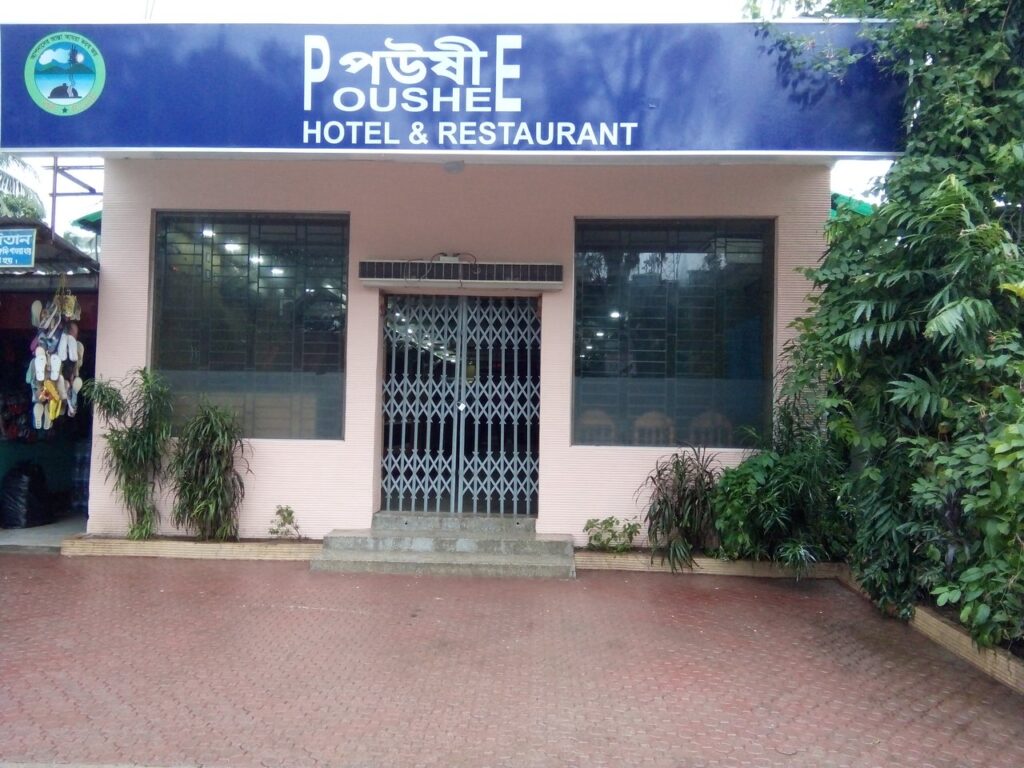 Poushee Hotel & Restaurant