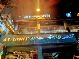 Al Goni Hotel